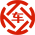 岚山昇腾云汽车抵押贷款公司 