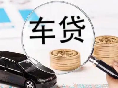 岚山车辆抵押贷款什么情况会被认定为是违规?